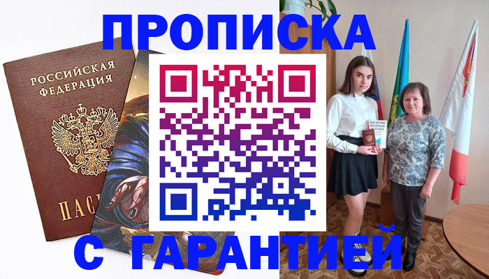 регистрация в Козьмодемьянске