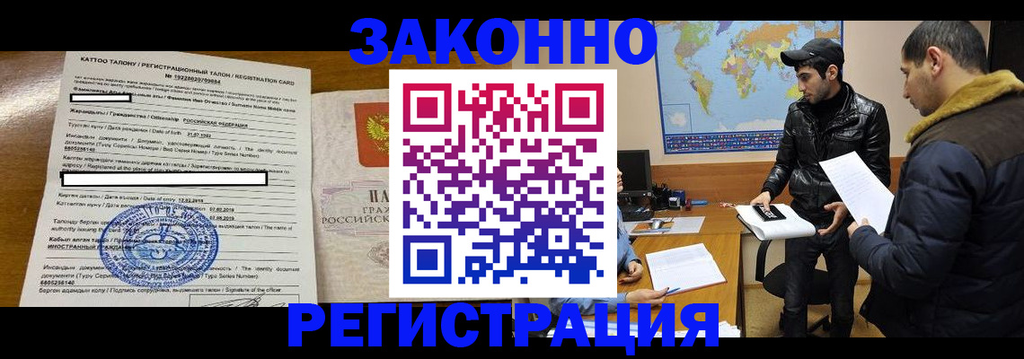 временная регистрация адрес в Козьмодемьянске